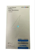 АКБ iPhone 11 Pro ''JCID'' (3046 mAh)