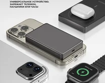 Внешний АКБ 10000 mAh NRG Watch, MagSafe, 15Вт, Deppa, серый, 33707